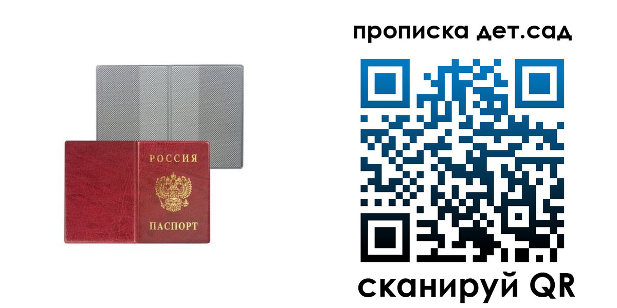 временная регистрация для школы в Клине