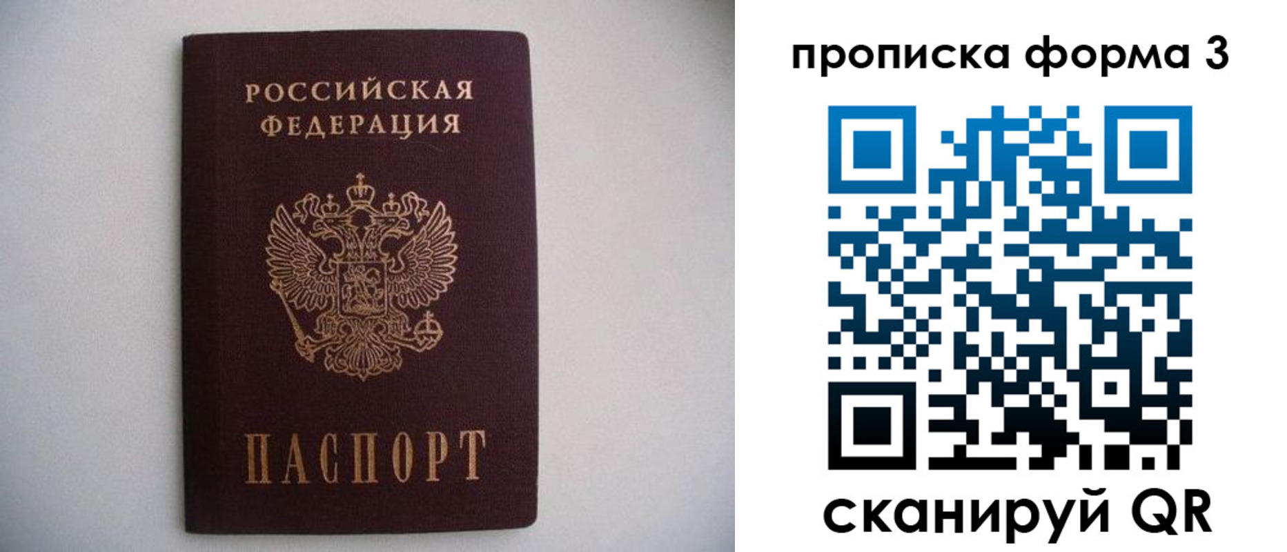 прописка в Клине