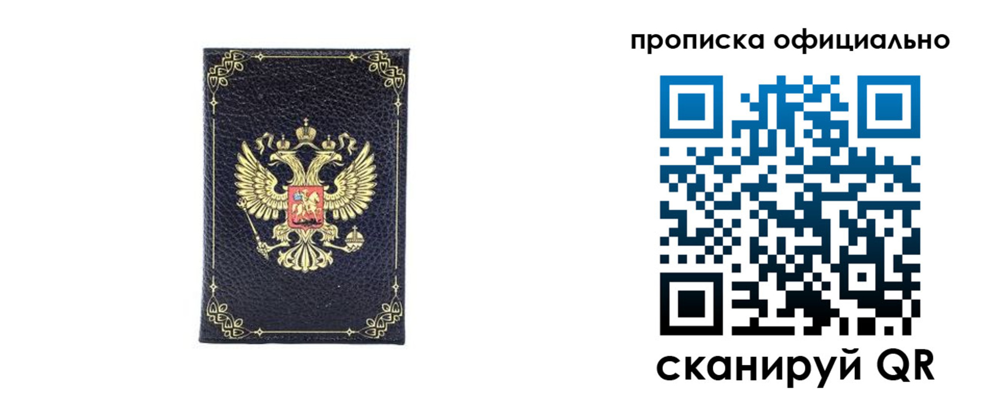 временная регистрация недорого в Клине