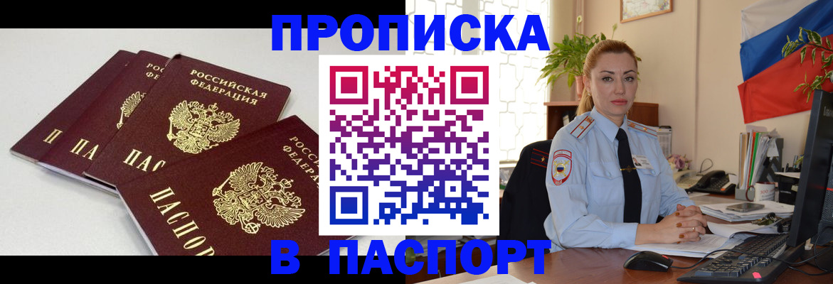 прописка поиск в Клине