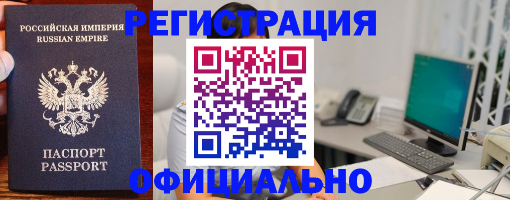 прописка в квартире в Клине