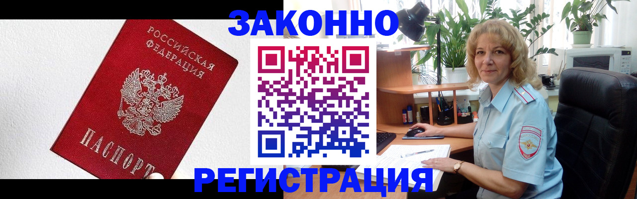 прописка в квартире в Клине